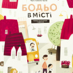 Книга Бодьо 1 