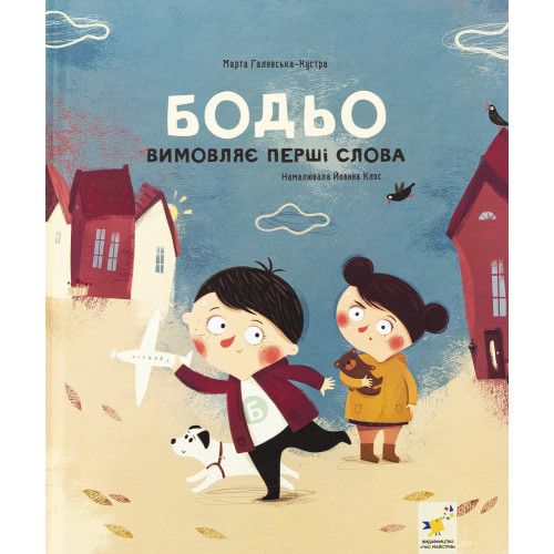 Книга Бодьо 