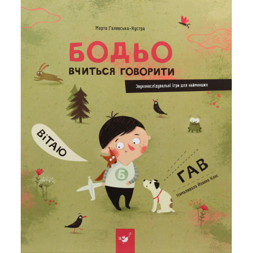 Книга Бодьо 