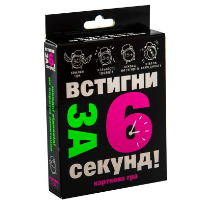 Карткова гра Strateg - Встигни за 6 секунд 15+ 